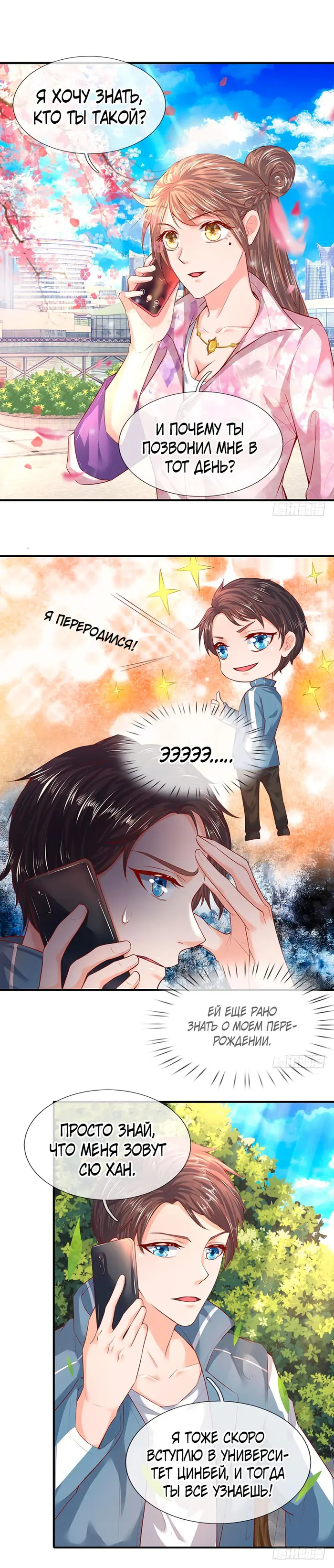 Страница 3
