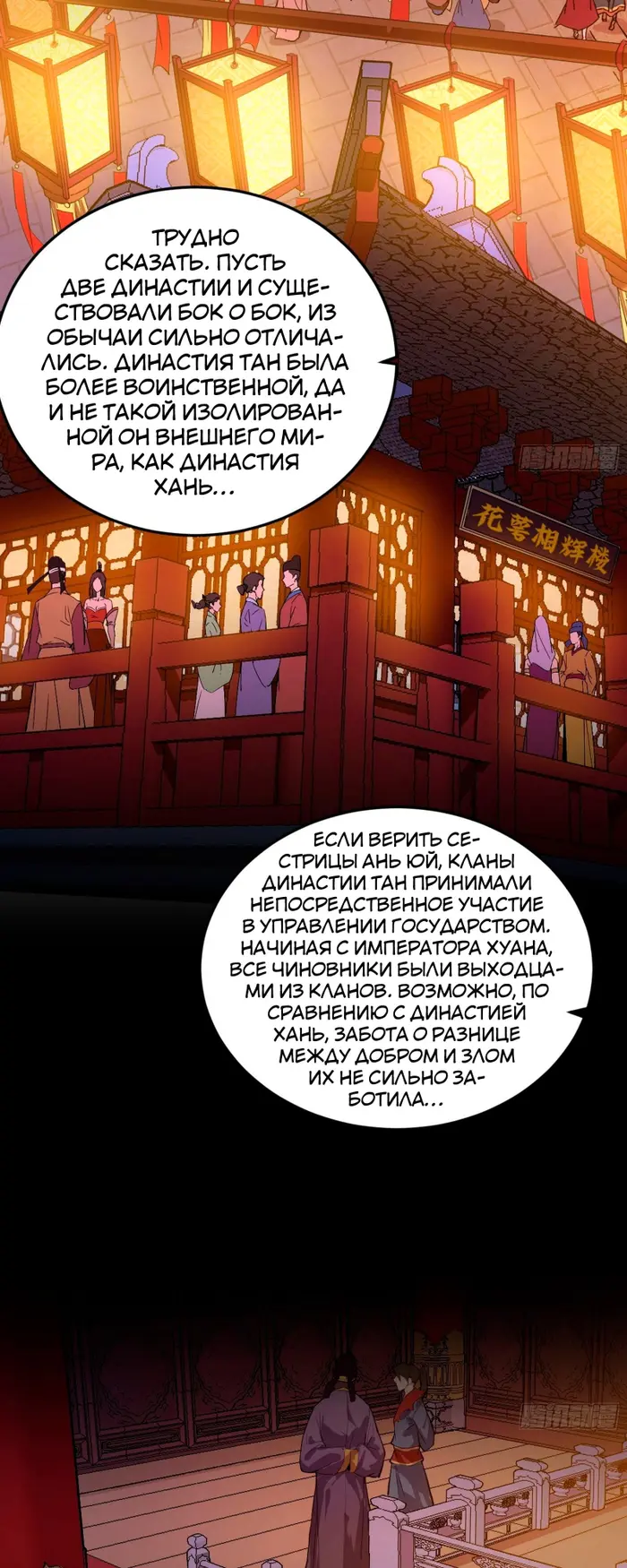 Страница 37