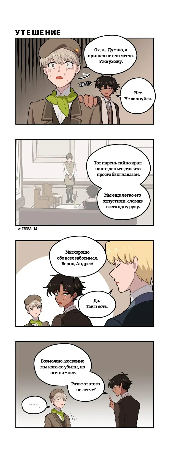 Страница 2