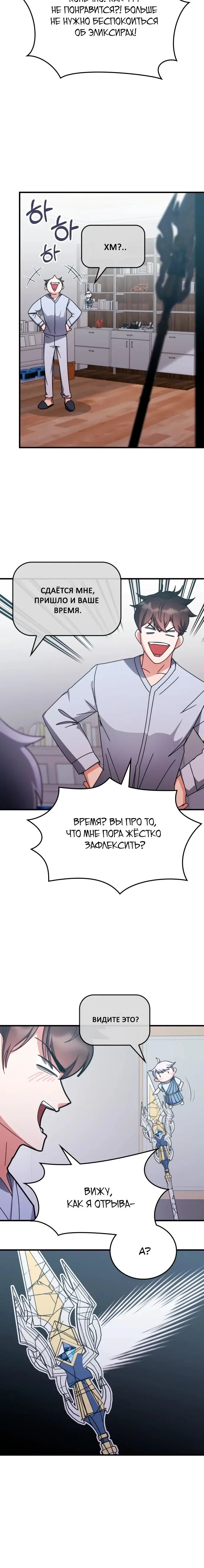 Страница 10