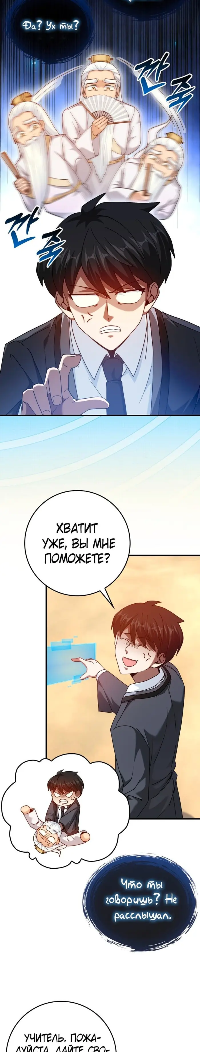 Страница 11