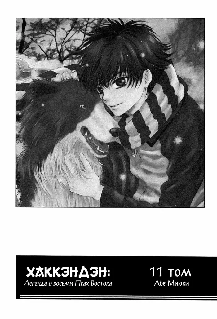 Страница 6