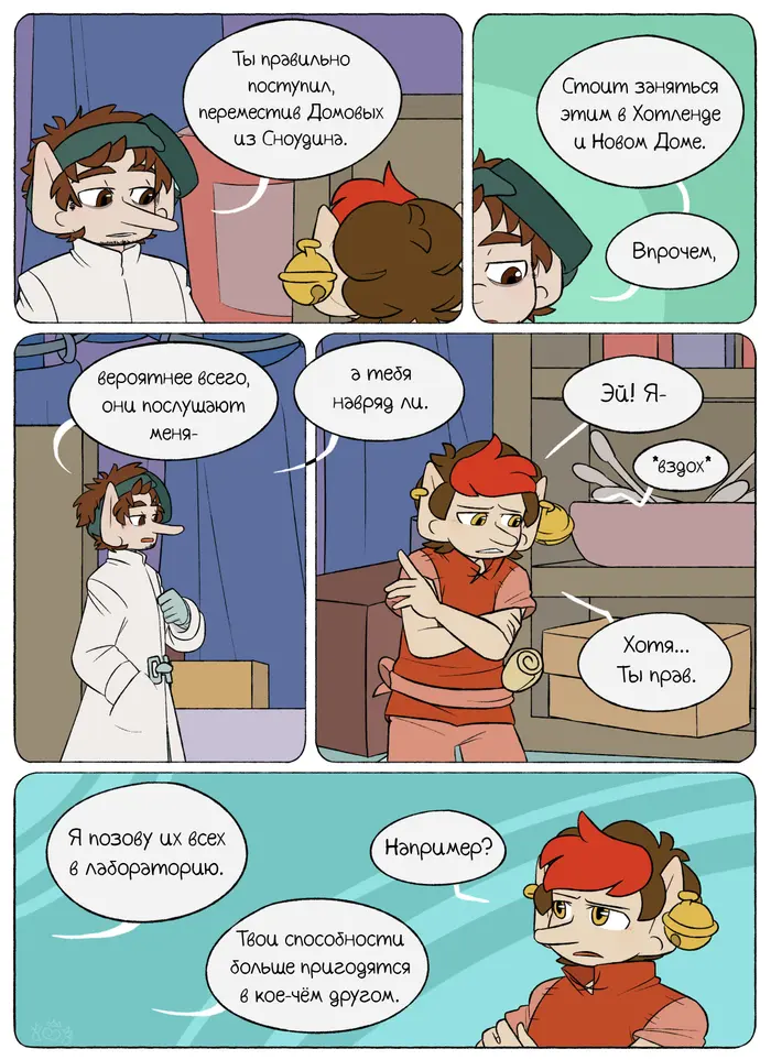 Страница 67