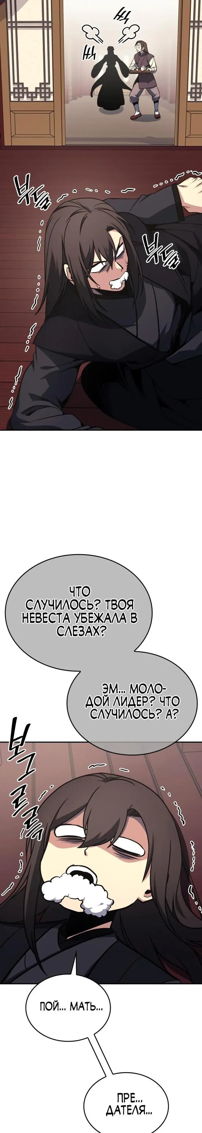 Страница 34