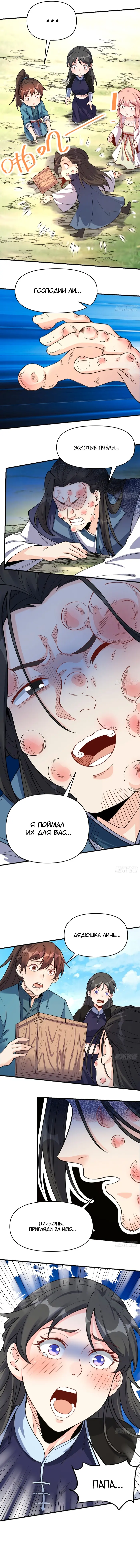 Страница 6