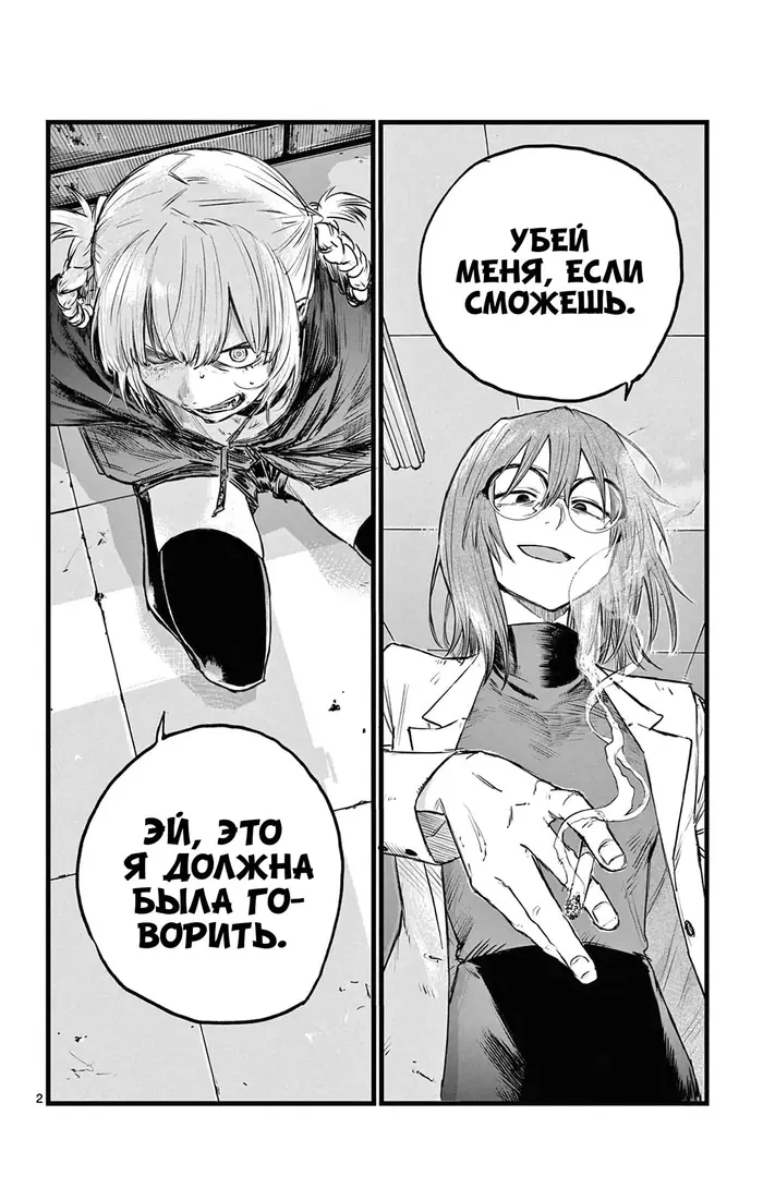 Страница 2
