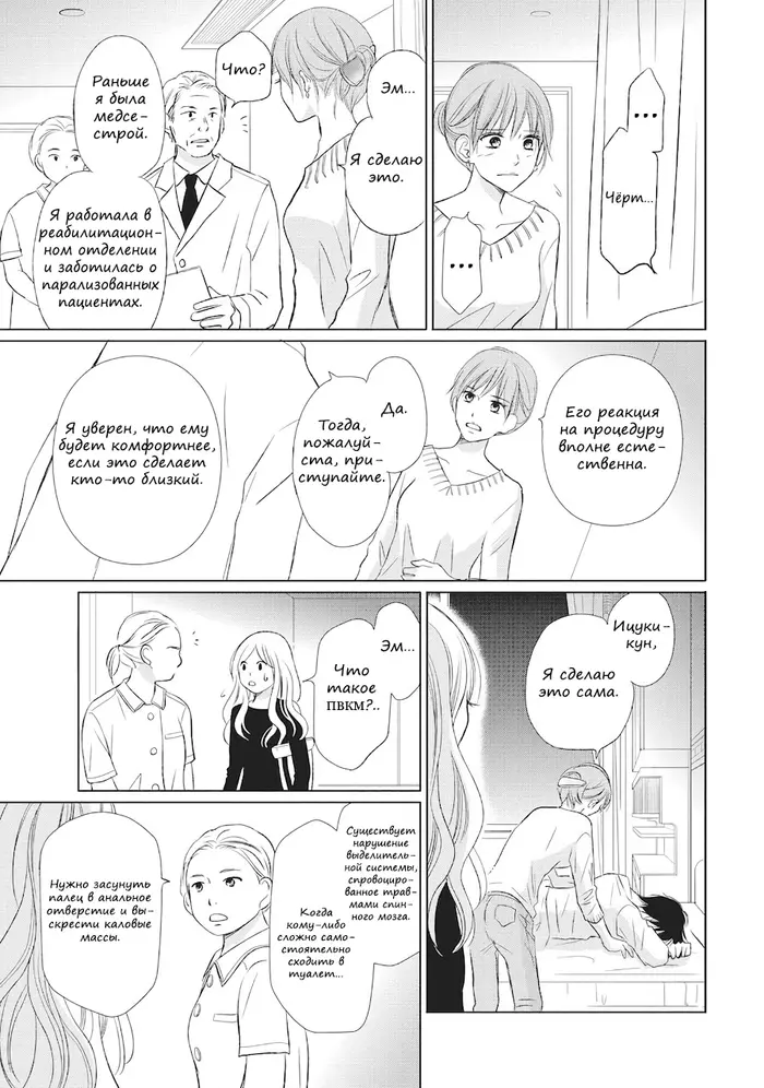 Страница 19