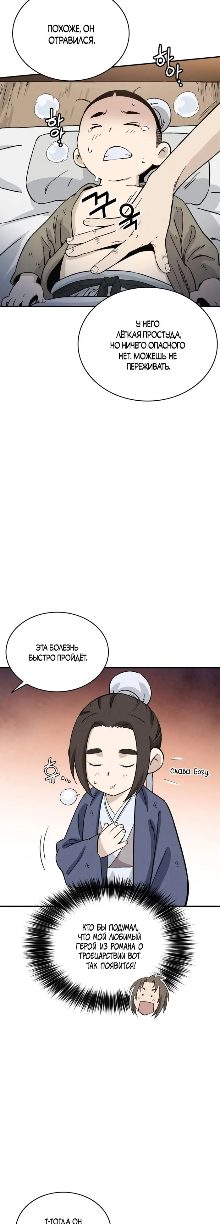 Страница 19