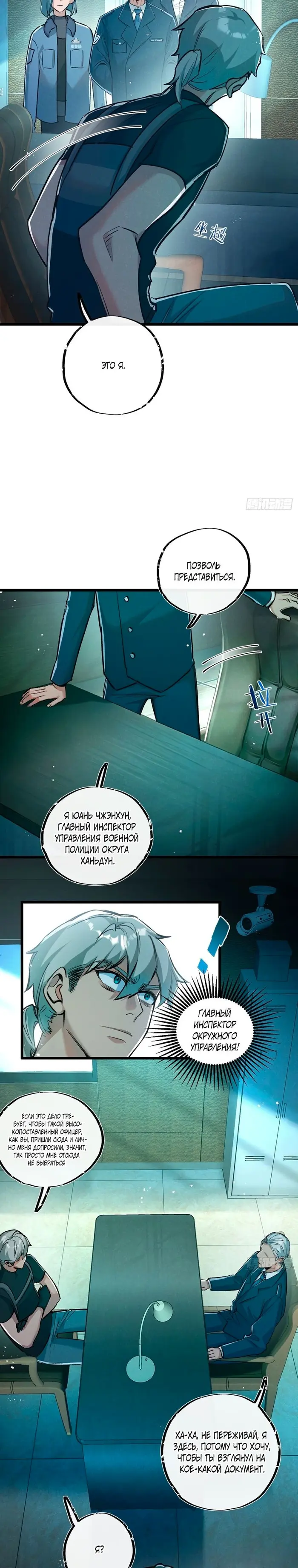 Страница 8