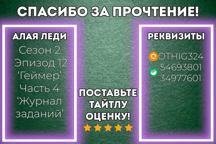 Страница 4