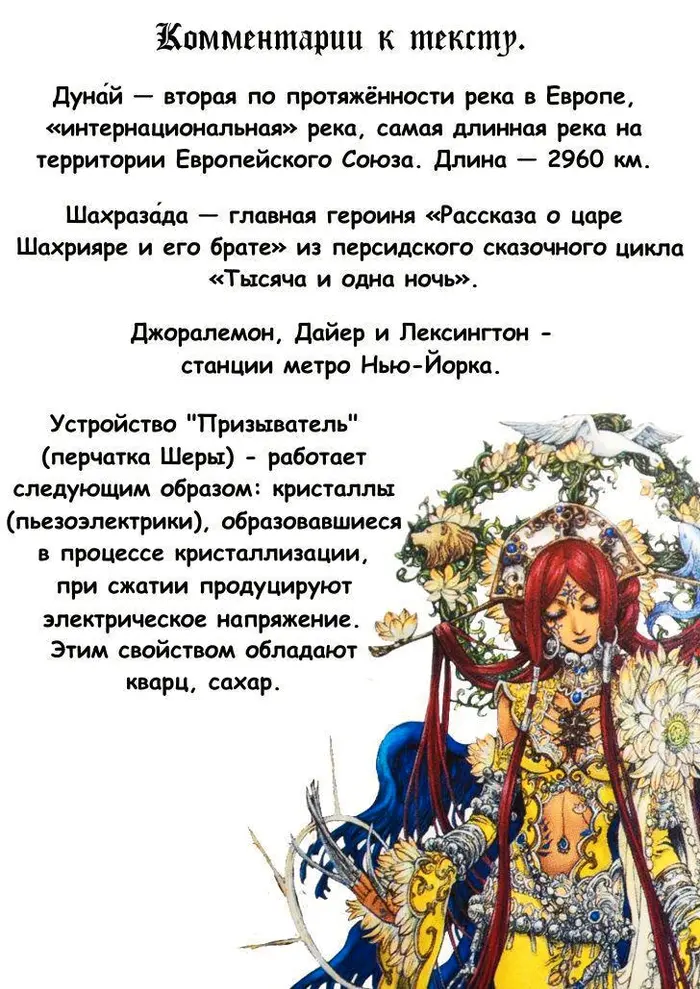 Страница 42