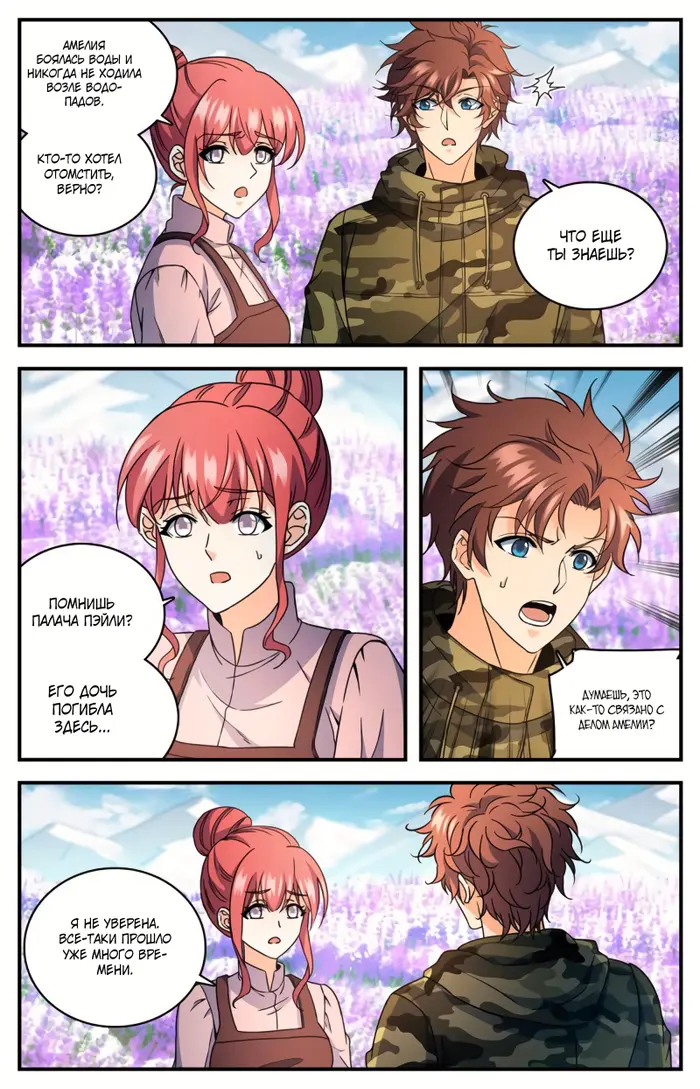 Страница 4