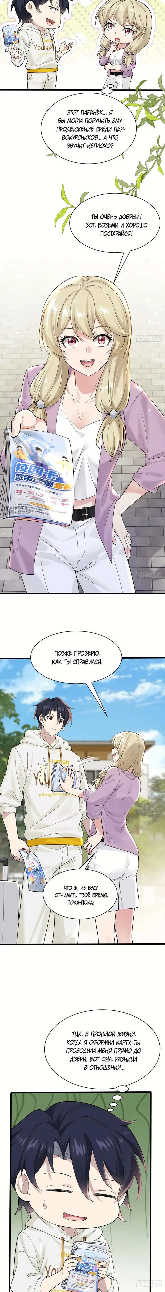 Страница 3