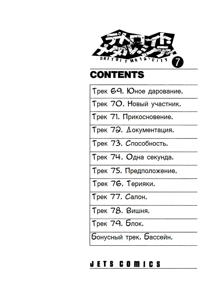 Страница 5
