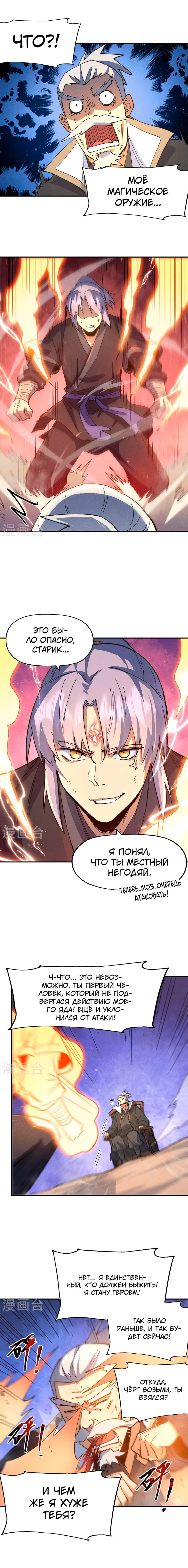 Страница 6