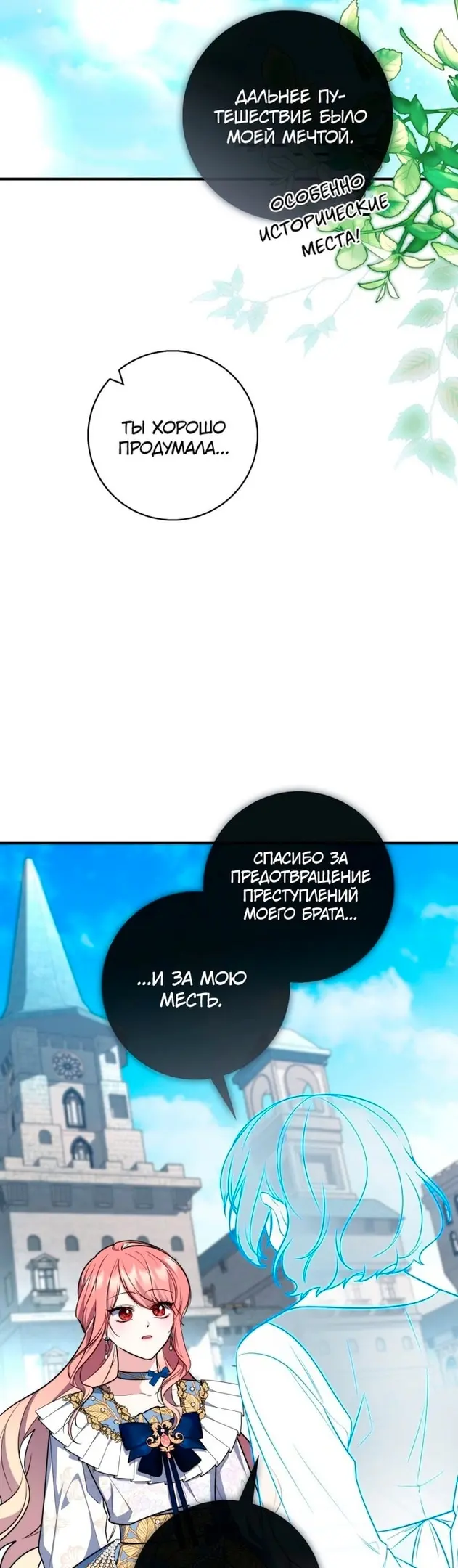 Страница 47