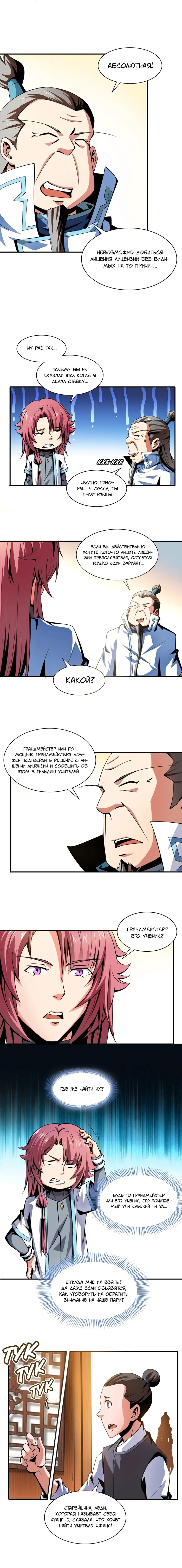 Страница 5