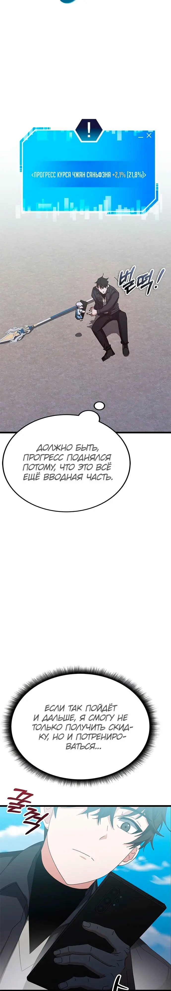 Страница 19