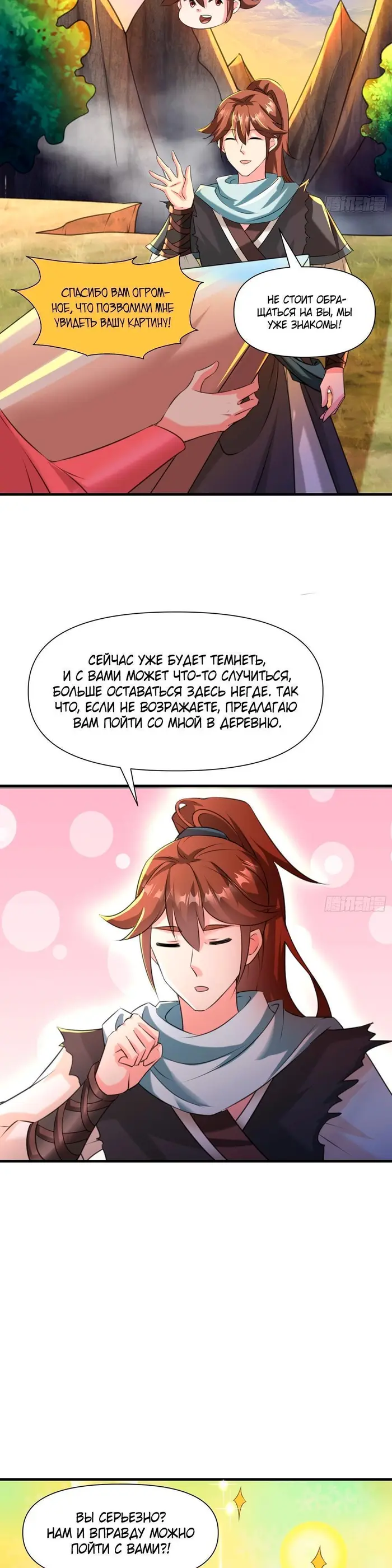 Страница 21