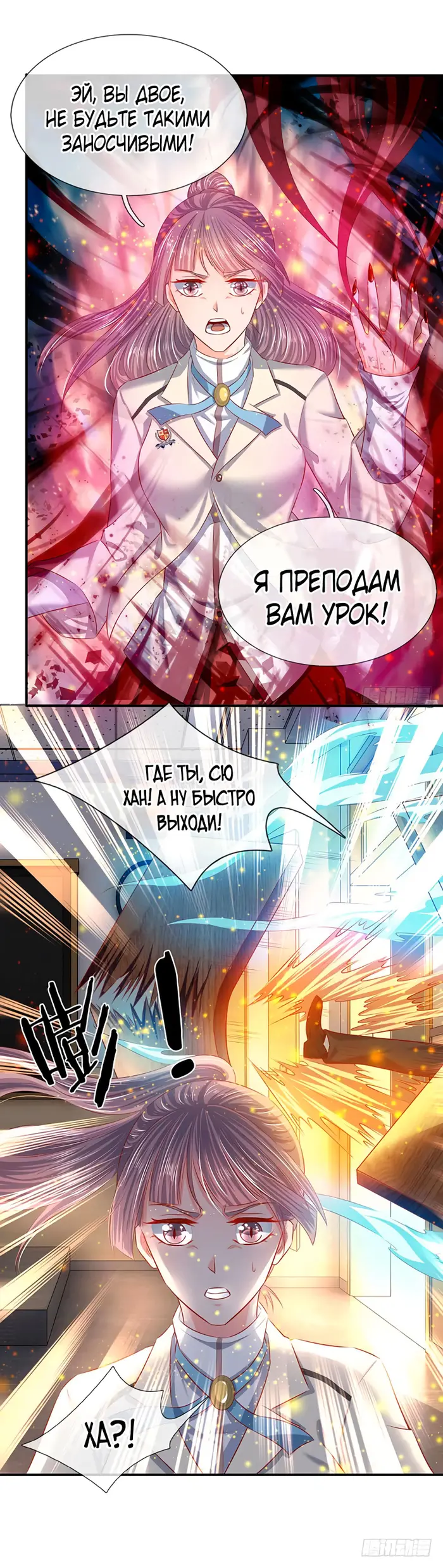 Страница 11