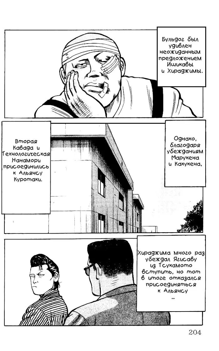 Страница 24