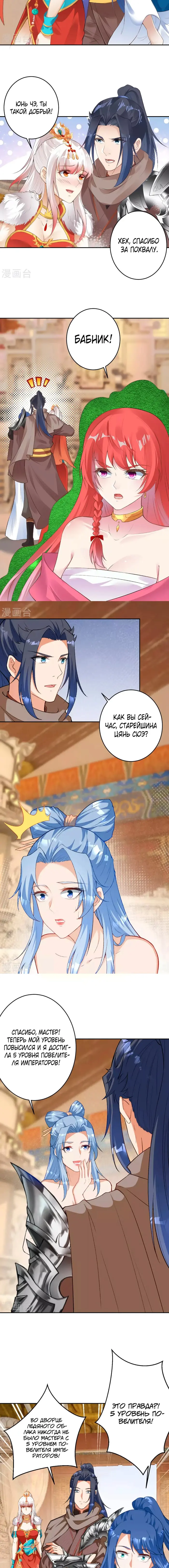 Страница 3