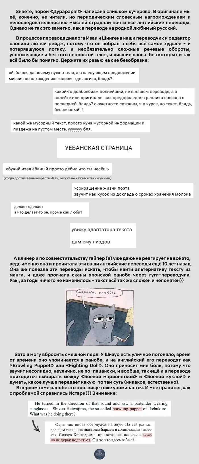 Страница 21