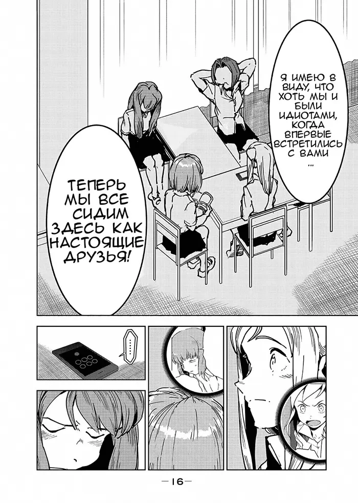 Страница 16
