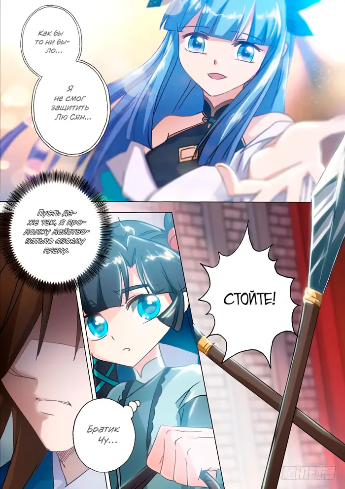 Страница 7