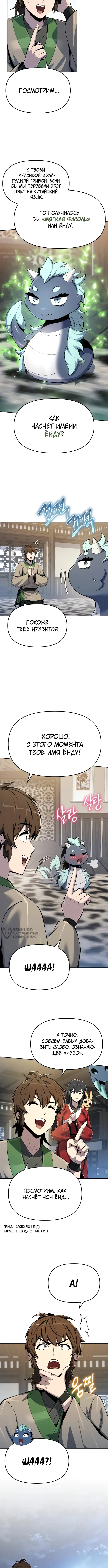 Страница 10