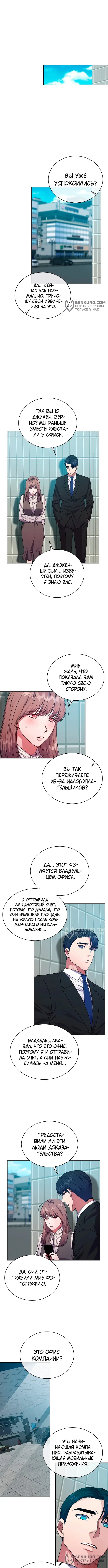 Страница 6