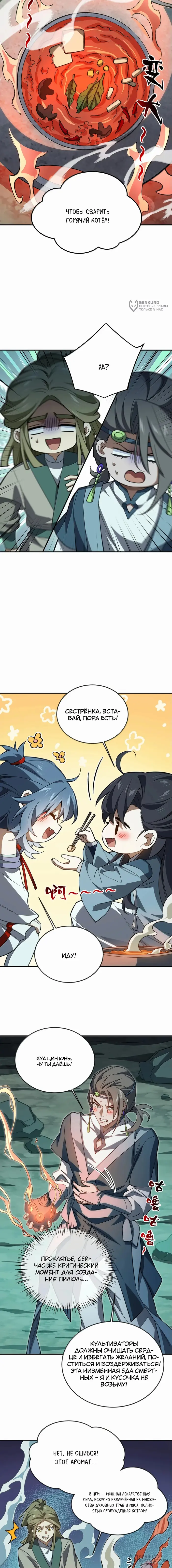 Страница 12