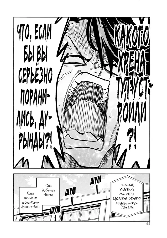 Страница 20