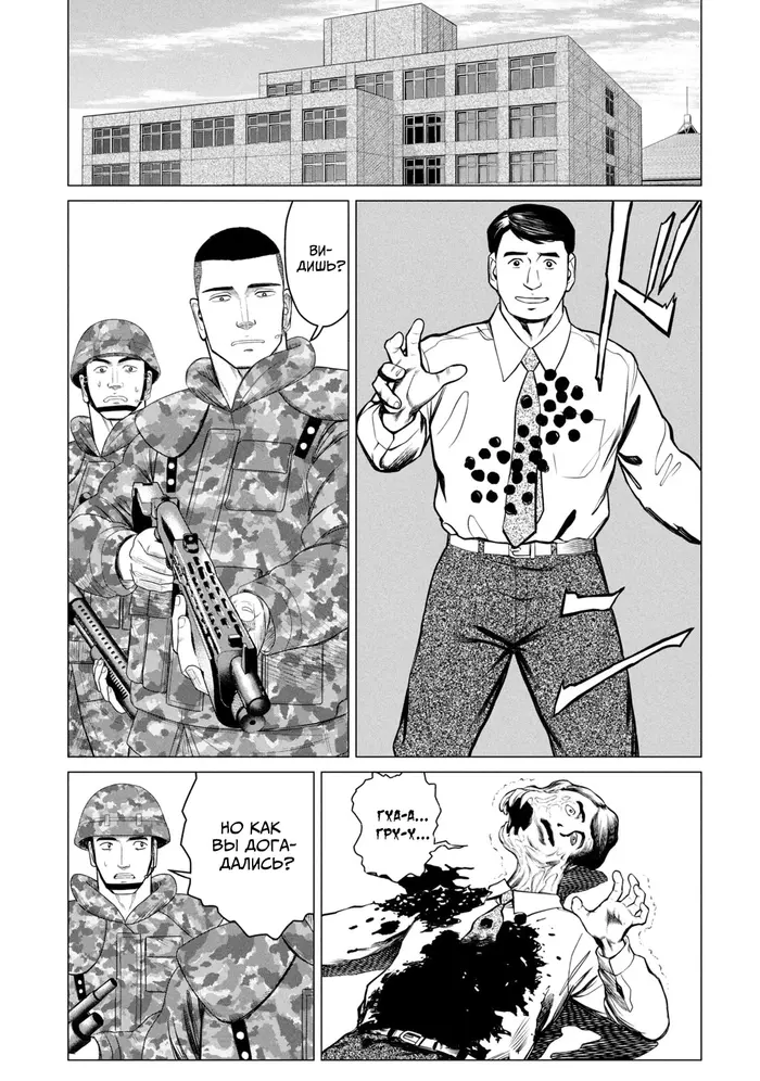 Страница 10
