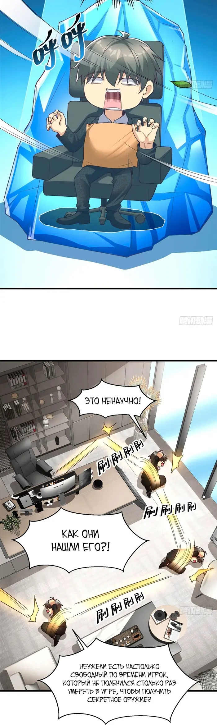 Страница 10