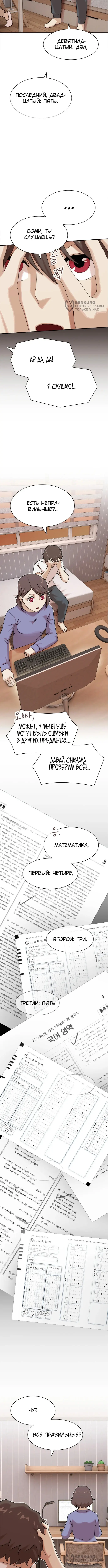 Страница 12