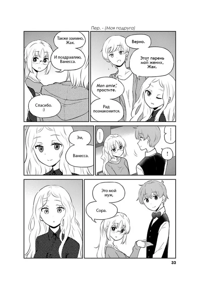 Страница 6