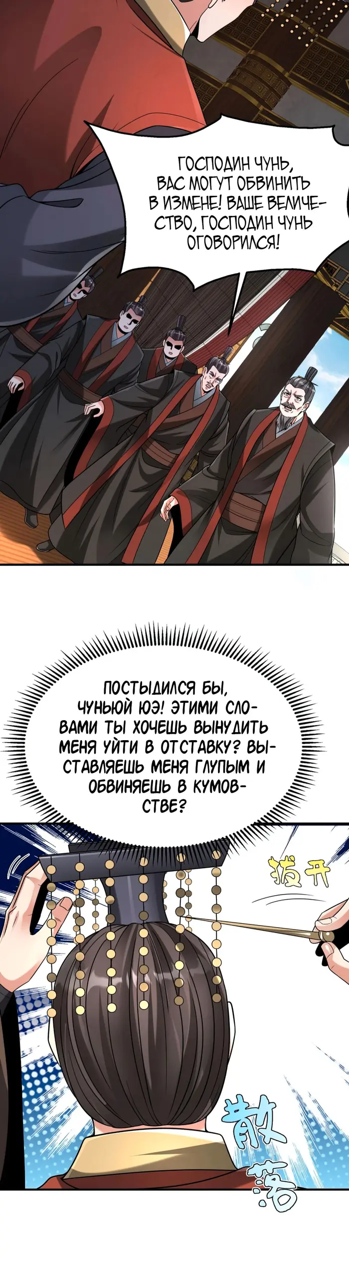 Страница 36