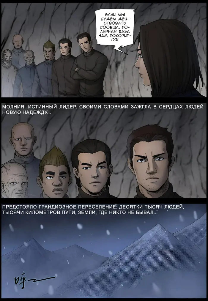 Страница 6
