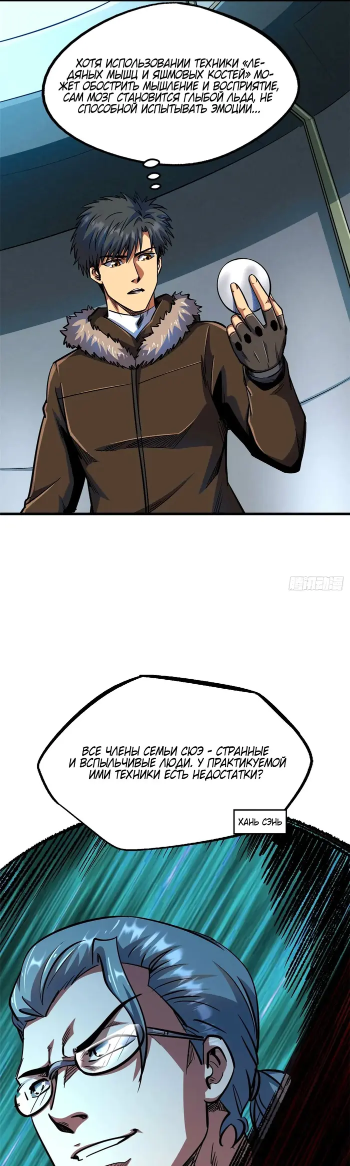 Страница 5