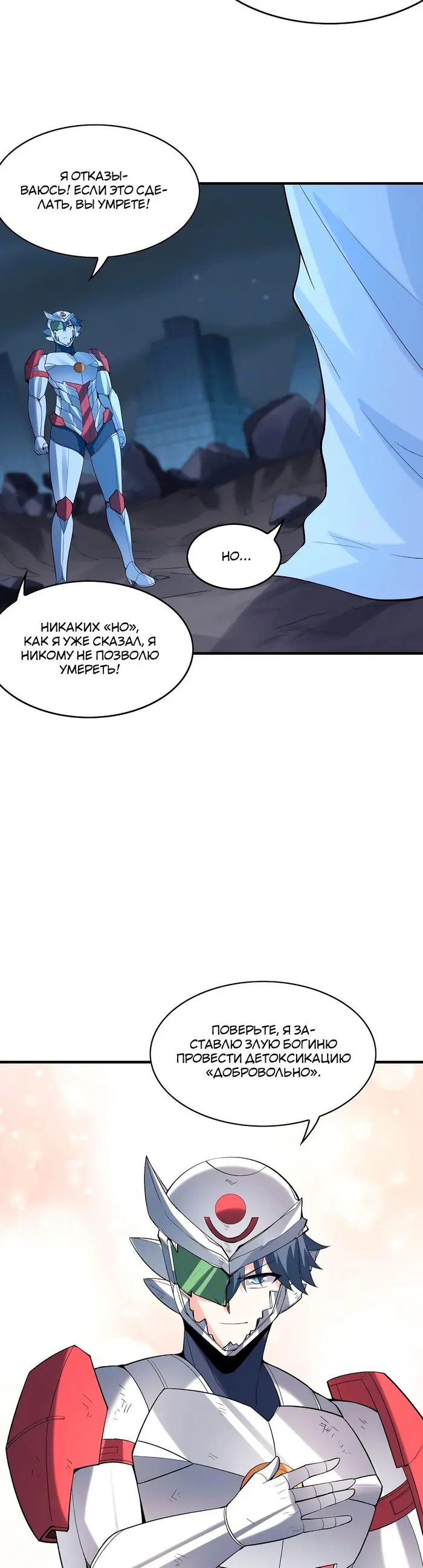 Страница 9