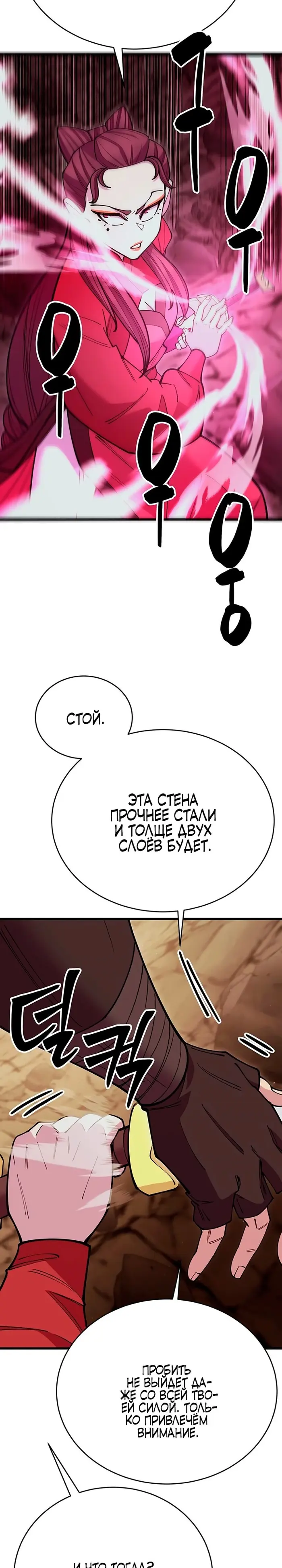Страница 34
