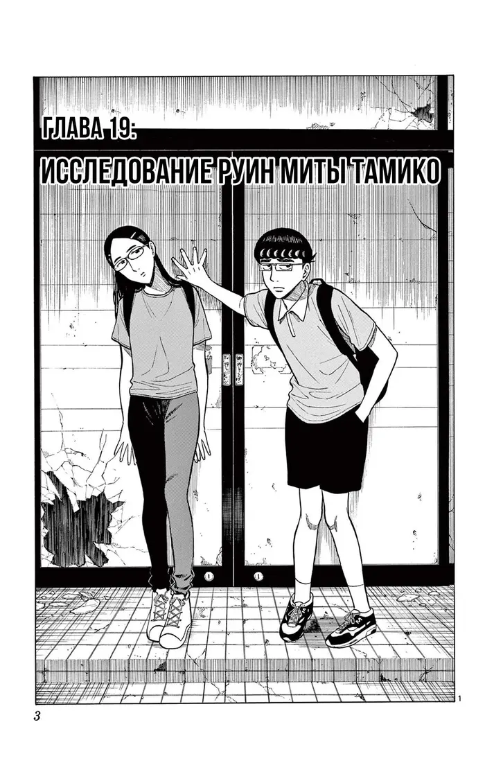Страница 3