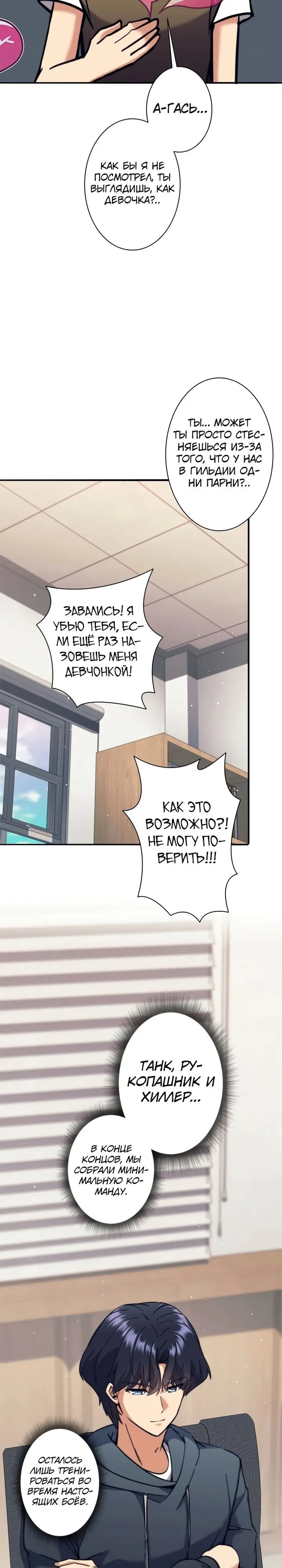 Страница 29