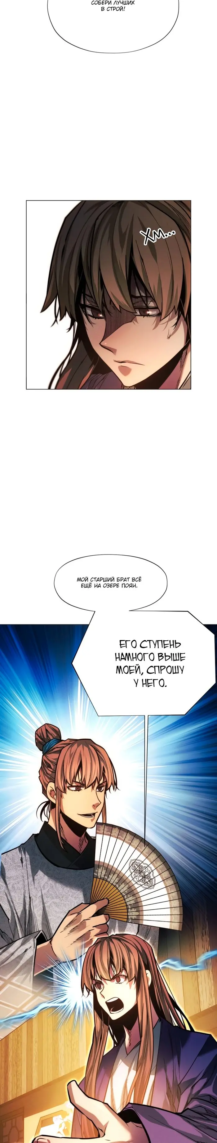 Страница 33