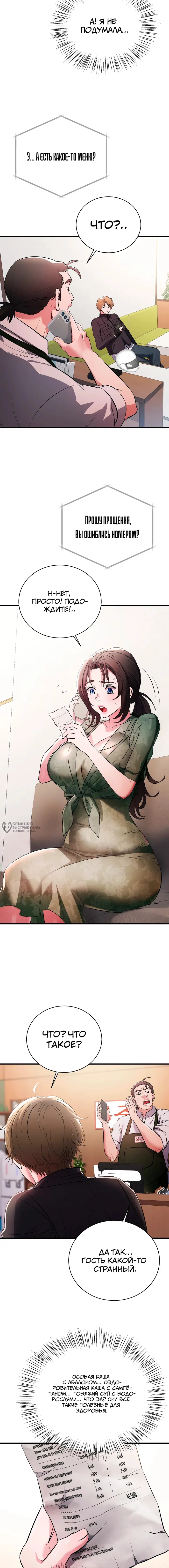 Страница 15