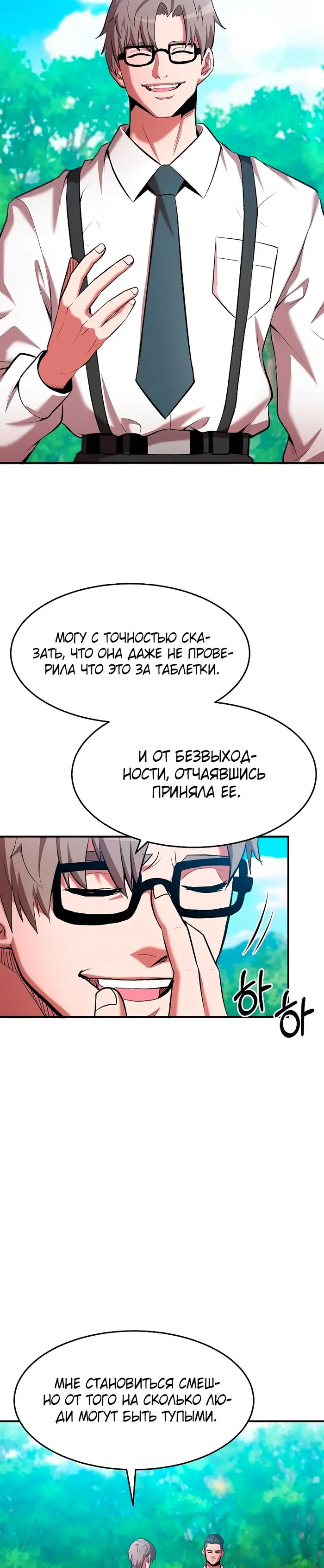 Страница 30