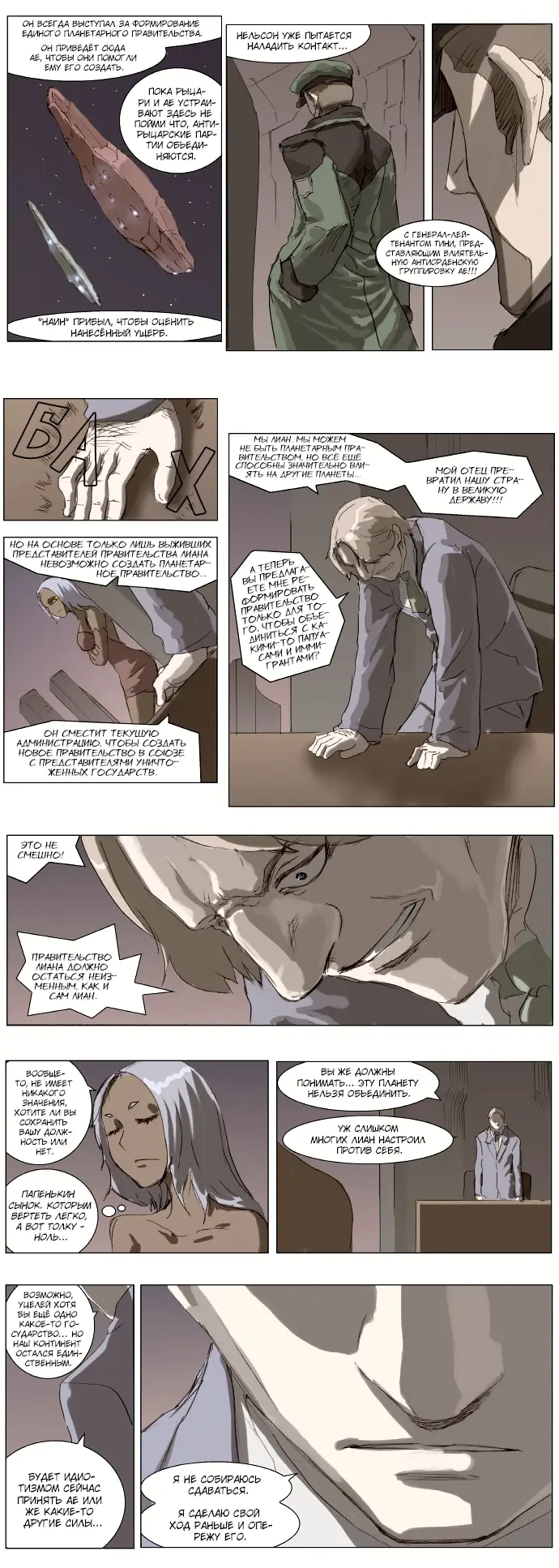 Страница 5