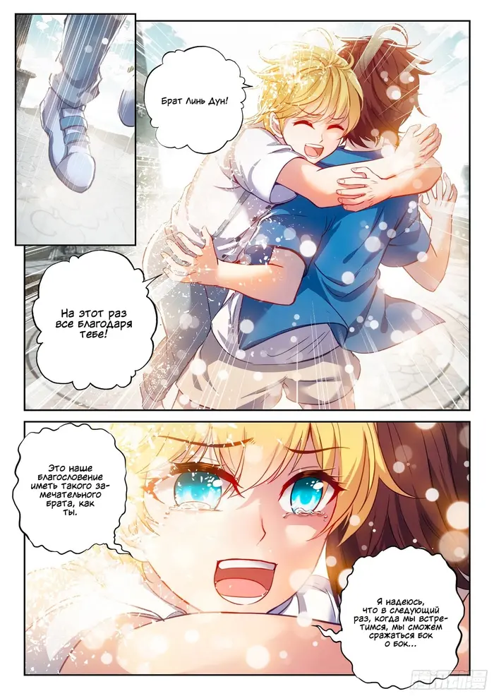 Страница 14
