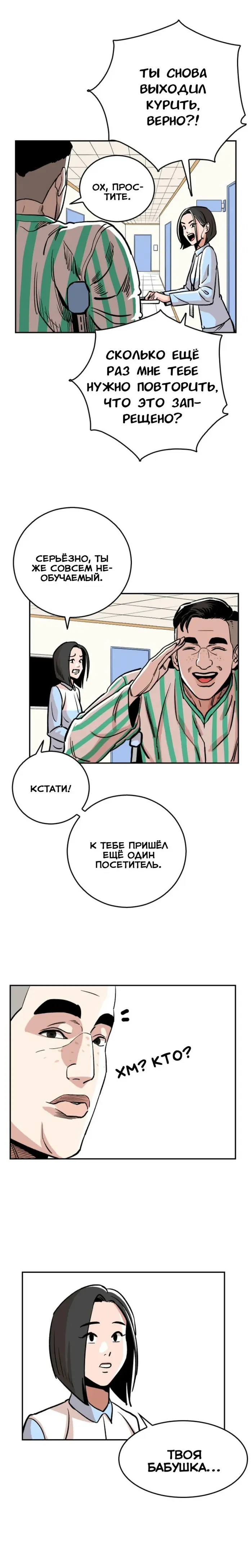 Страница 20